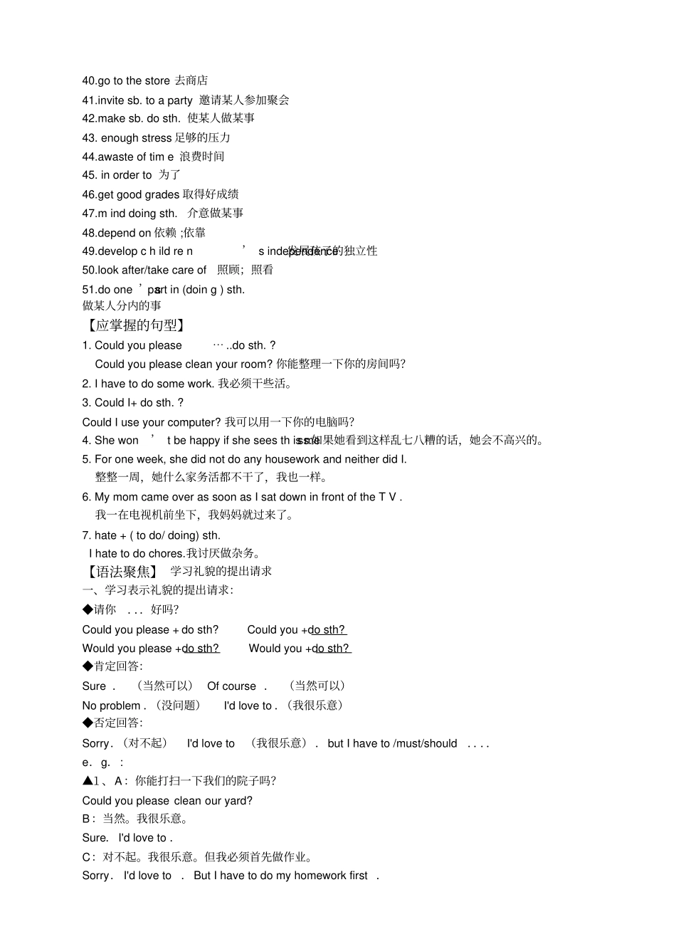 人教新目标版八年级下册Unit-3-Could-you-please-clean-your-room词组句型知识点语法_第2页