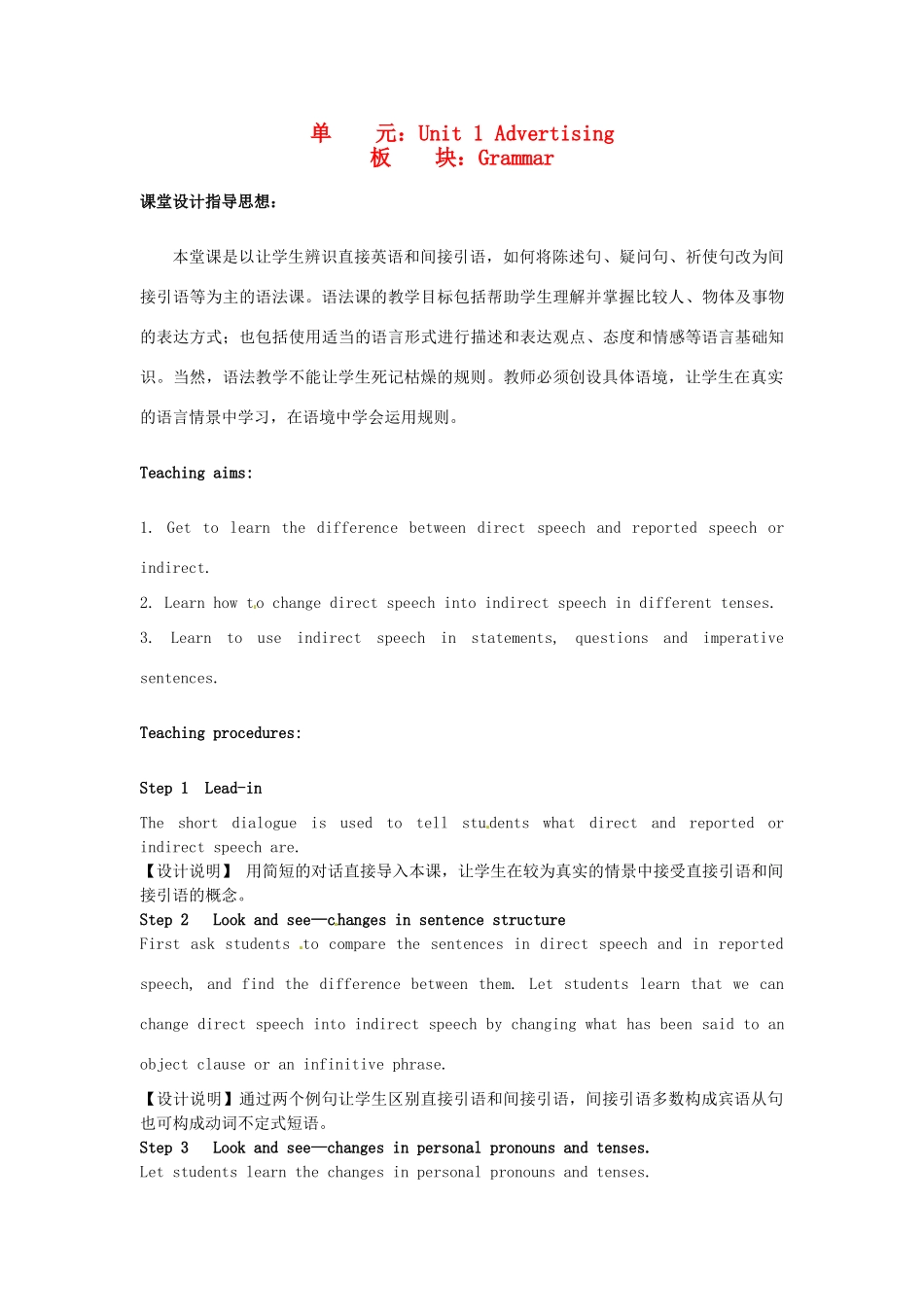高中英语 Unit1 Advertising Grammar and usage教学设计 牛津译林版必修4-牛津版高一必修4英语教案_第1页