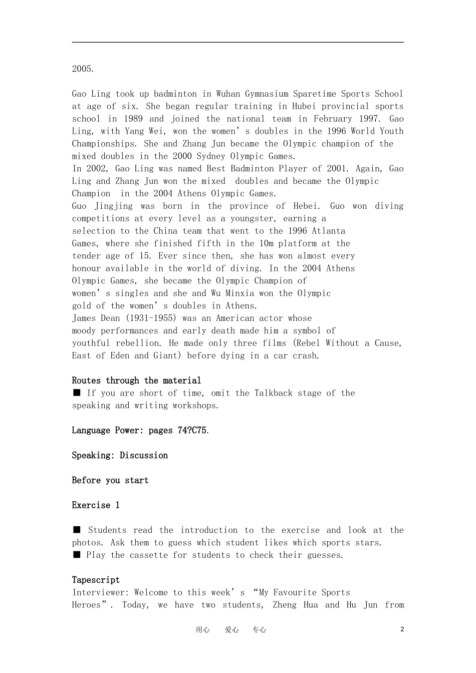 高中英语 Unit 2 Heroes Communication Workshop 教案 北师大版必修1_第2页