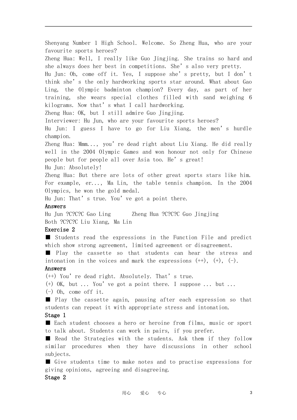 高中英语 Unit 2 Heroes Communication Workshop 教案 北师大版必修1_第3页