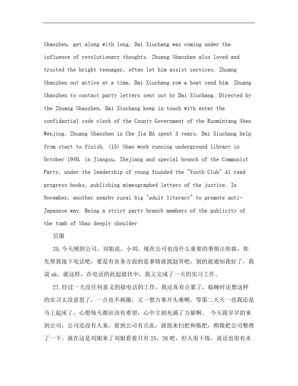 外贸公司实习日记10篇_第3页