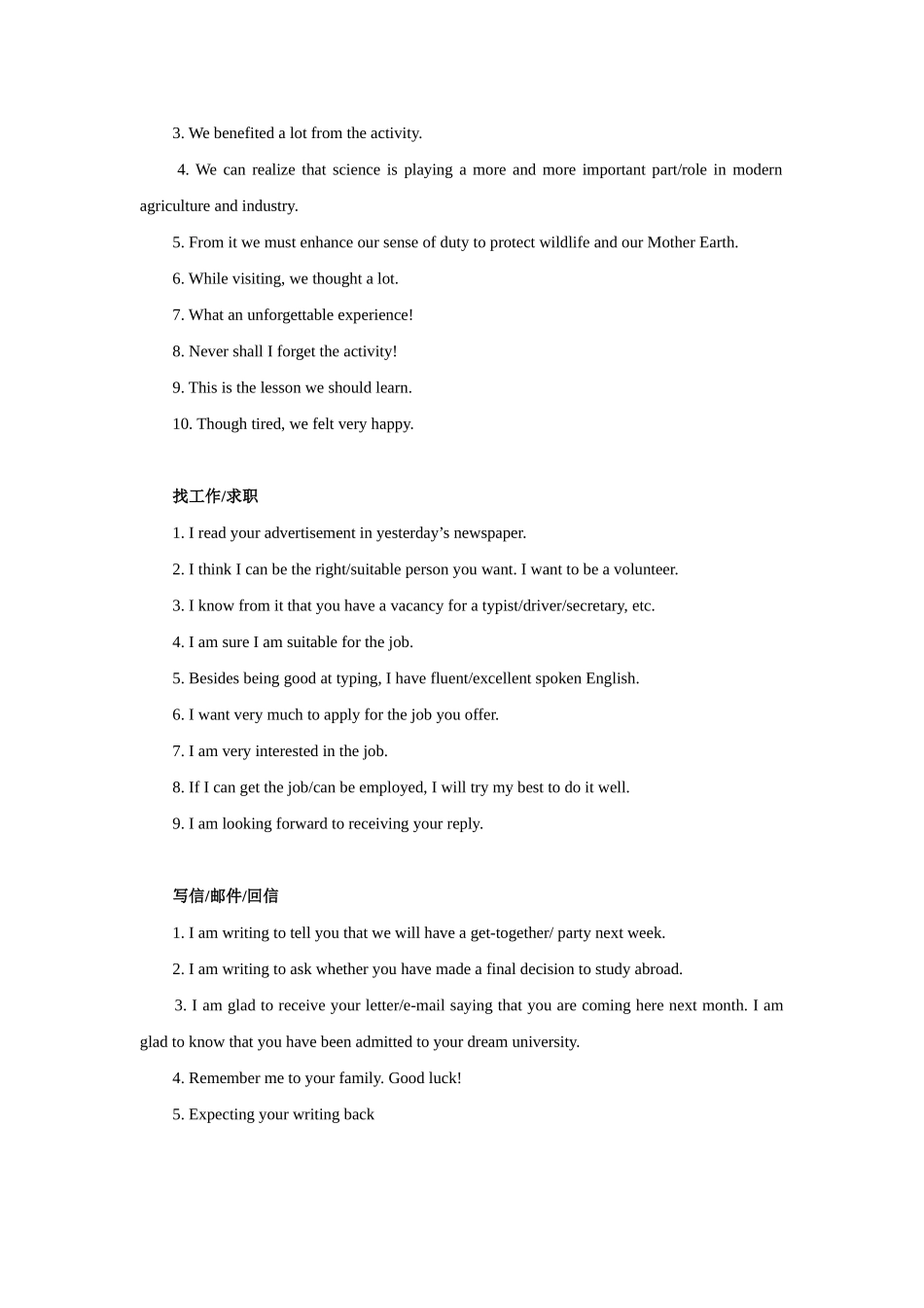 高考英语书面表达常用语句_第2页