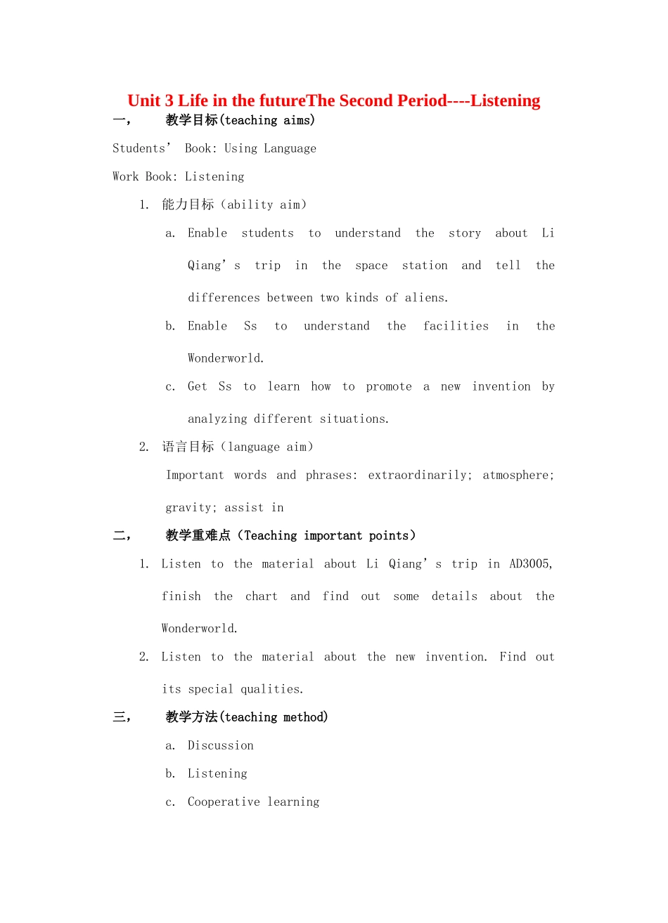 高中英语 Unit 3《Life in the Future》教案（2） 新人教版必修5_第1页
