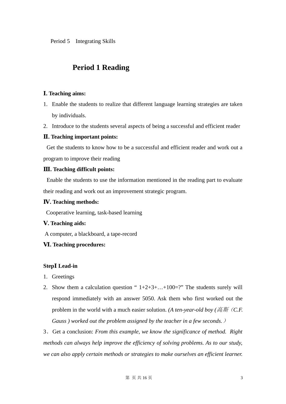 高中英语 Unit4 Learning efficiently-教案 新人教版选修10_第3页
