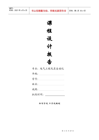 交通处罚单管理系统课程设计