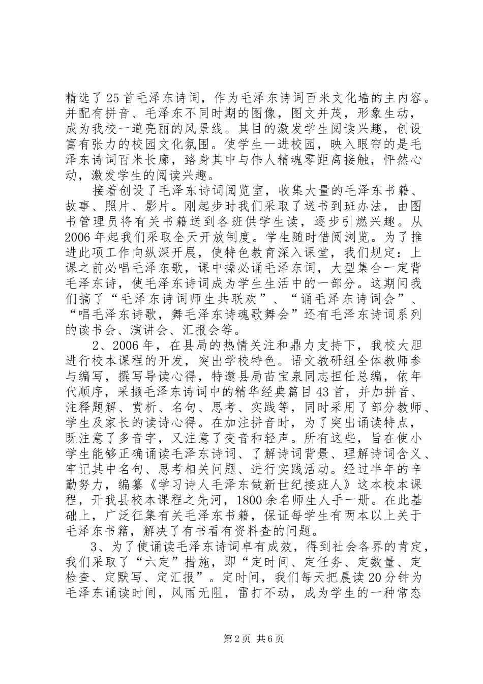 培训学习体会体悟感想感悟：而今迈步从头越5篇_第2页