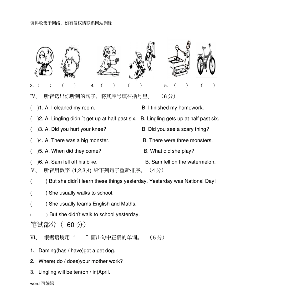 小学英语四年级(上)期末试卷(一年级起点)复习过程_第2页