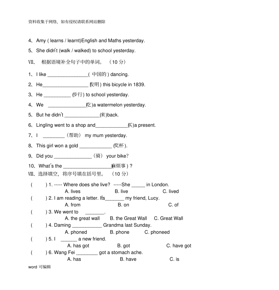 小学英语四年级(上)期末试卷(一年级起点)复习过程_第3页