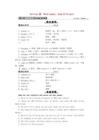 高中英语 Unit 1 The world of our senses Section Ⅲ Word power Task  Project教案 牛津译林版必修3-牛津版高一必修3英语教案