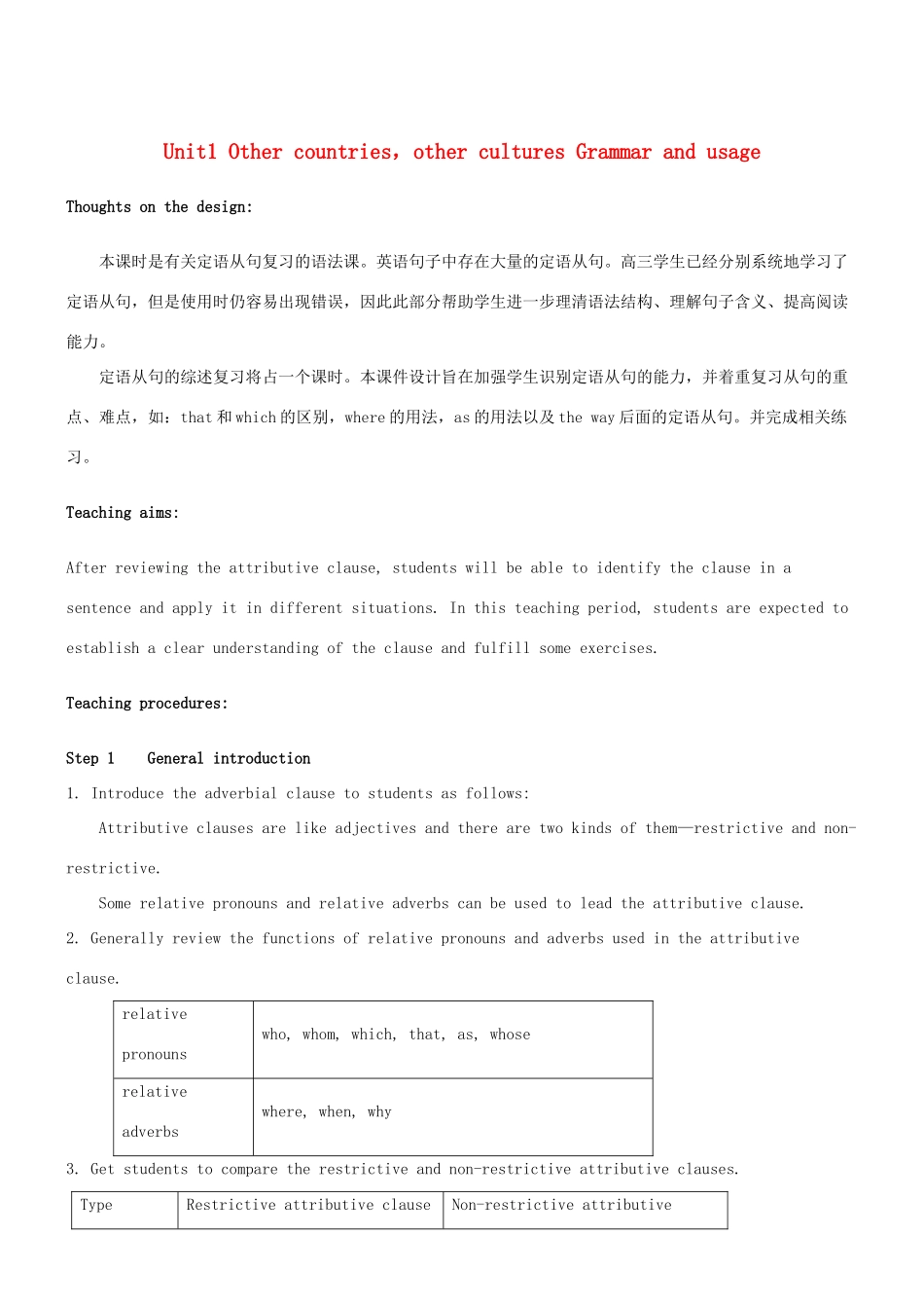 高中英语 Unit1 Other countries，other cultures Grammar and usage教案 牛津译林版选修9-牛津版高三选修9英语教案_第1页