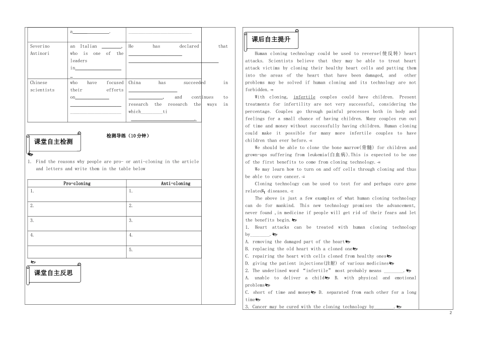 高中英语 Module 5 Unit 3 reading教案 牛津版必修5_第2页