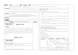 高中英语 Module 5 Unit 3 reading教案 牛津版必修5