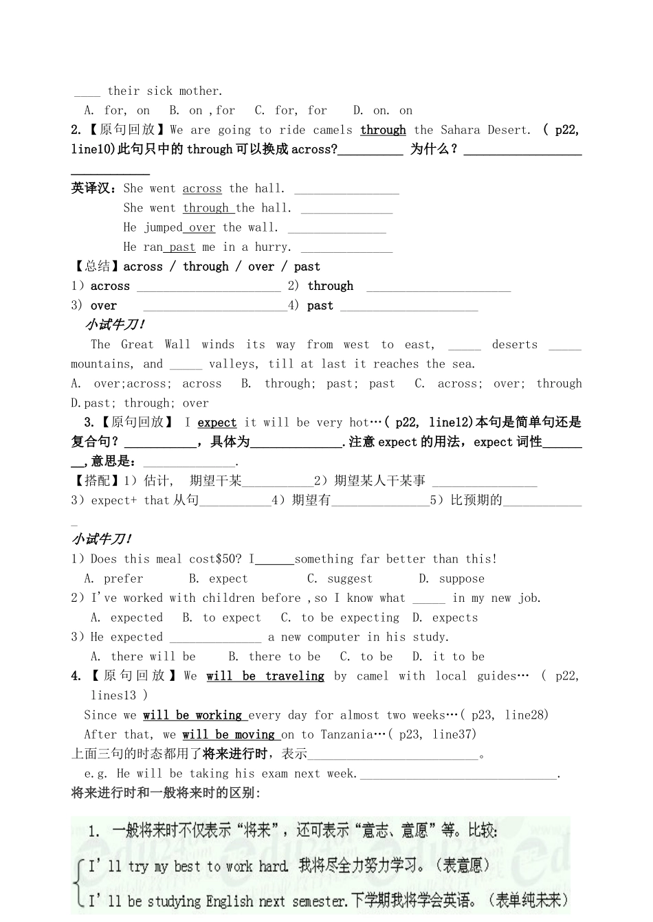 高中英语 Unit2 Wish you were here Period2 Language points教案 牛津译林版必修2-牛津版高一必修2英语教案_第3页