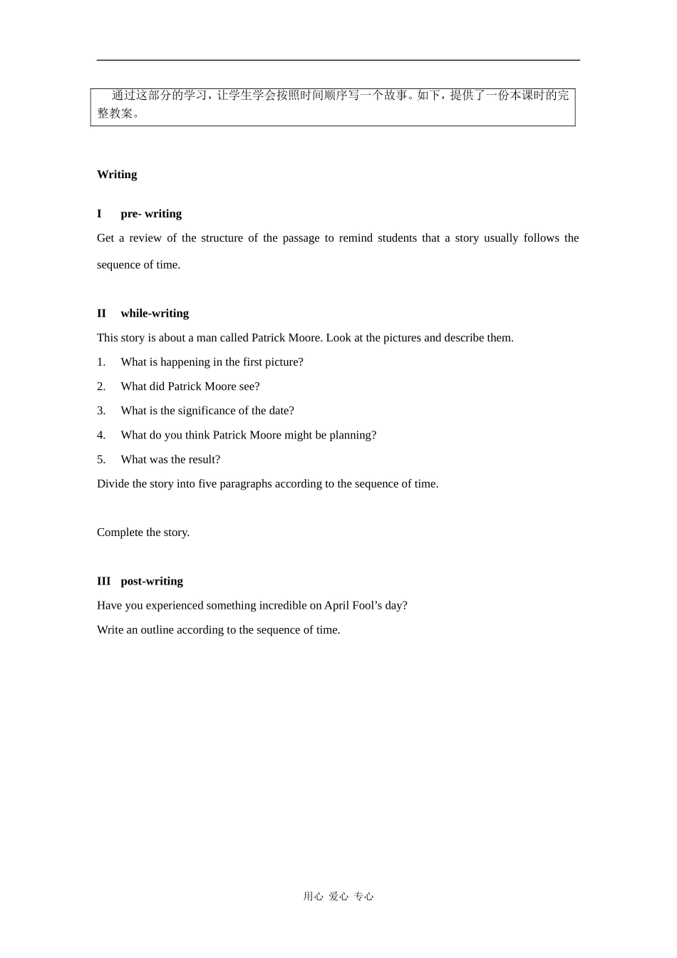 高一英语：Unit2 Two geniuses-speaking&writing教案（牛津上海版S1B）_第3页