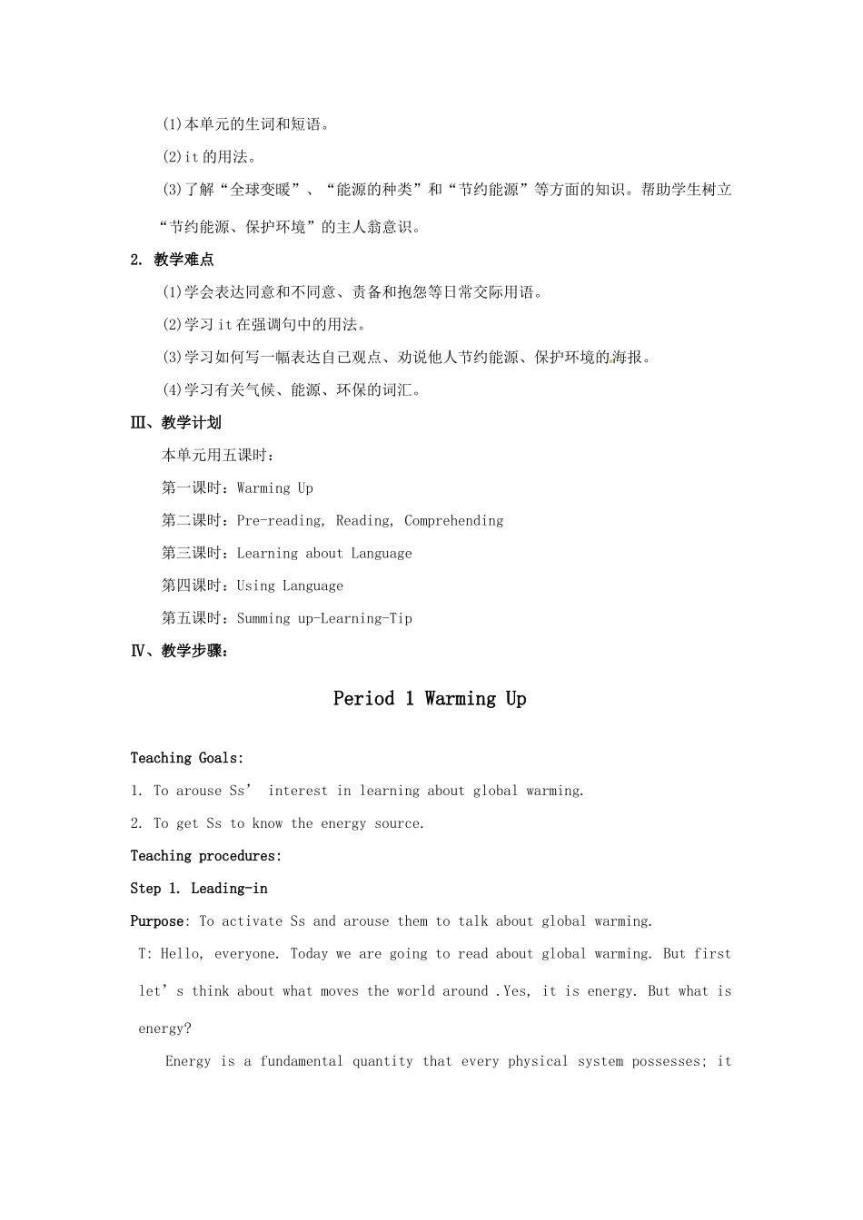 高中英语 Unit 4《Global Warming》说课稿2 新人教版选修6_第3页