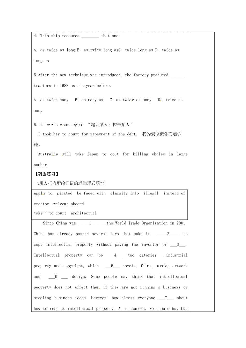 高中英语 Unit 4 Law and order教案14 牛津译林版选修10-牛津版高三选修10英语教案_第2页