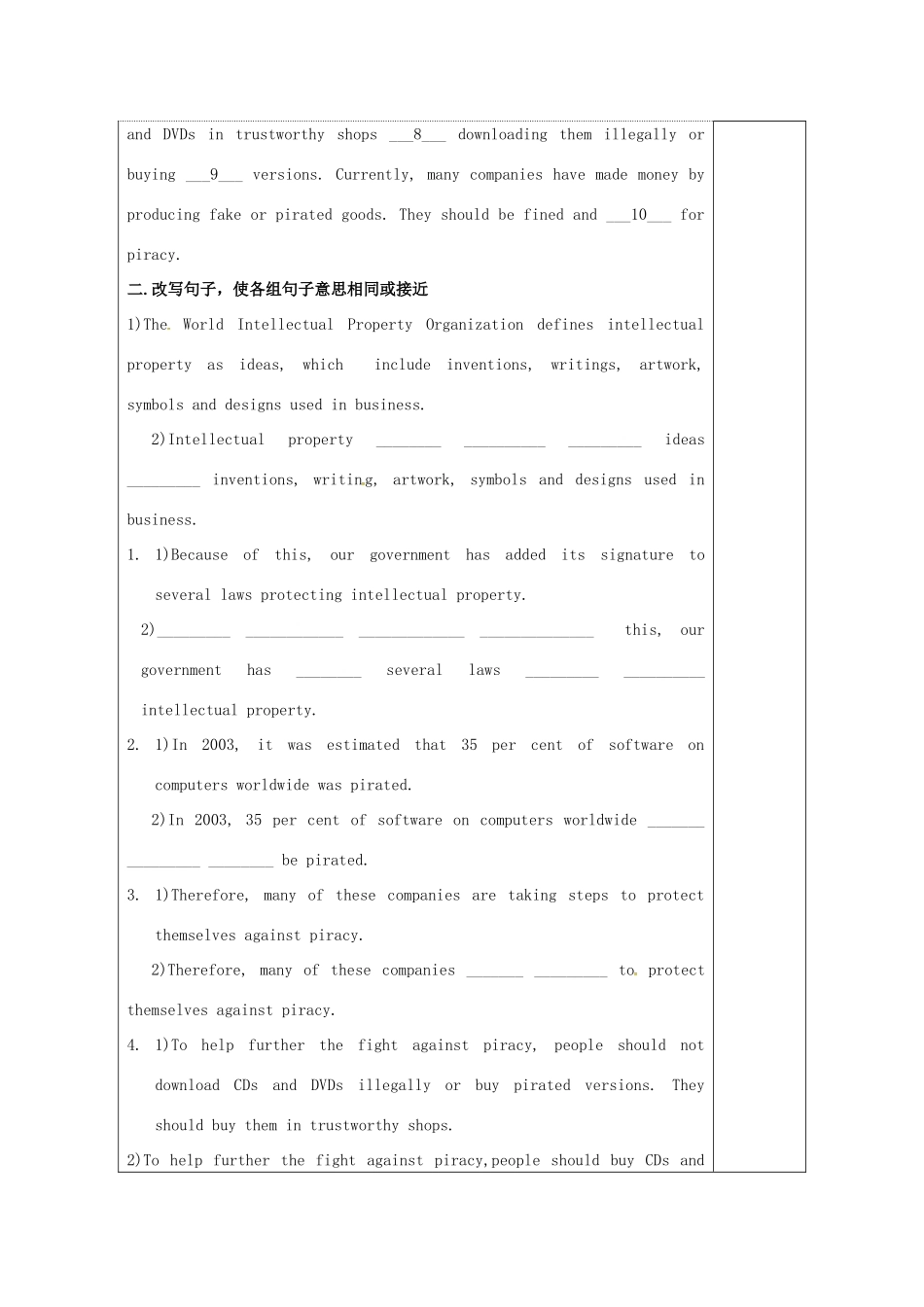 高中英语 Unit 4 Law and order教案14 牛津译林版选修10-牛津版高三选修10英语教案_第3页