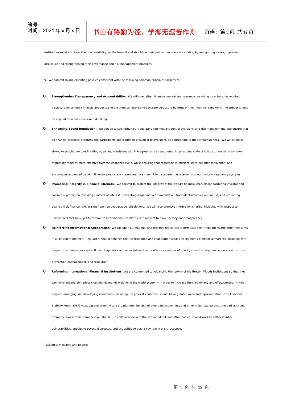 二十国集团金融市场和世界经济峰会的宣言_第3页