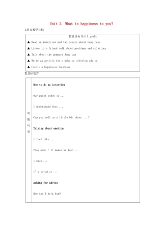 高中英语 Unit 2《What is happiness to you》教案1 牛津译林版选修6