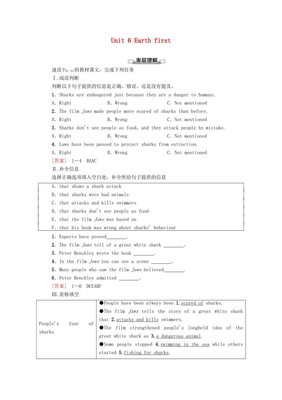 高中英语 Unit 6 Earth first理解 课文精研读教案 外研版必修第二册-外研版高一必修第二册英语教案_第1页