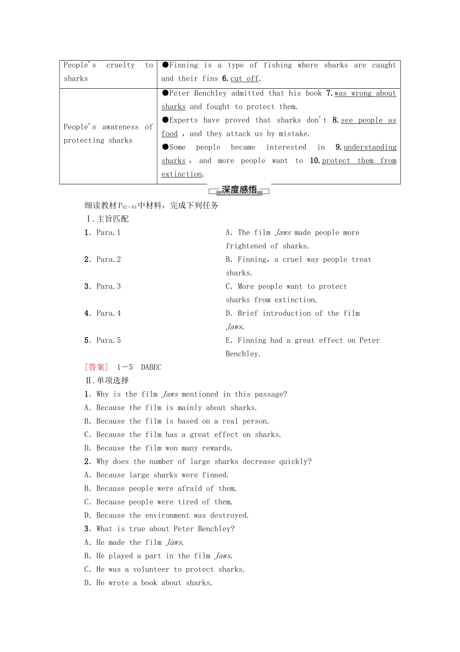 高中英语 Unit 6 Earth first理解 课文精研读教案 外研版必修第二册-外研版高一必修第二册英语教案_第2页