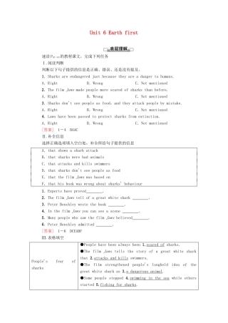 高中英语 Unit 6 Earth first理解 课文精研读教案 外研版必修第二册-外研版高一必修第二册英语教案