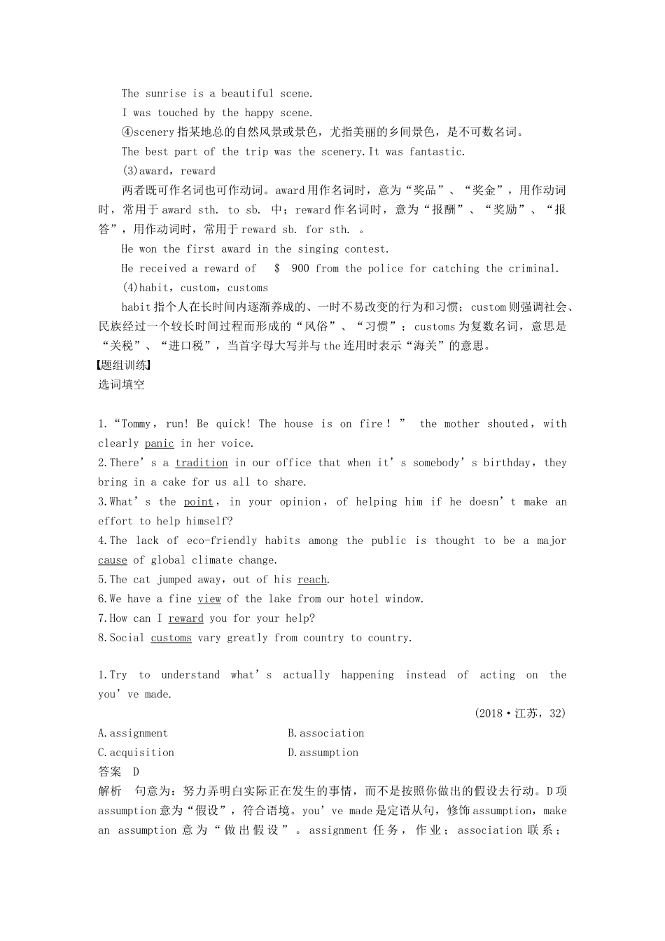 （江苏专用）高考英语新增分大一轮复习 语法专题全辑 专题十四 名词讲义 牛津译林版-牛津版高三全册英语教案_第3页