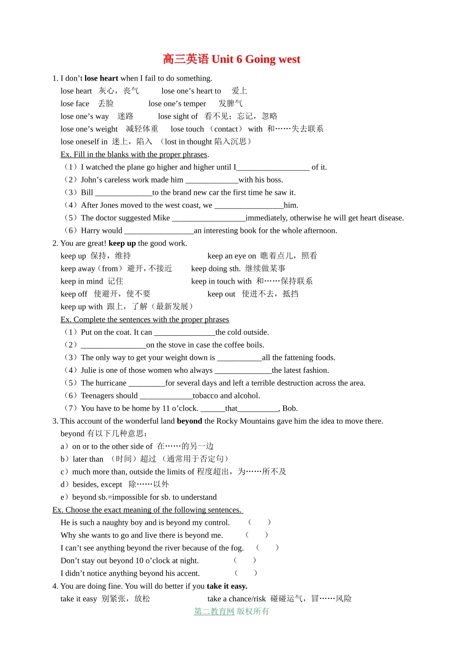 高三英语Unit 6 Going west_第1页