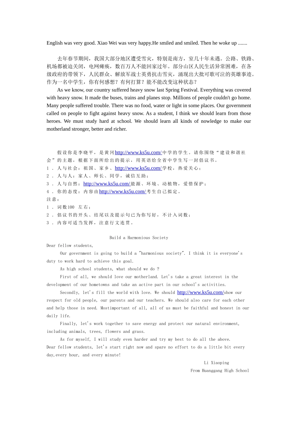 高三英语 热议话题作文教案_第2页