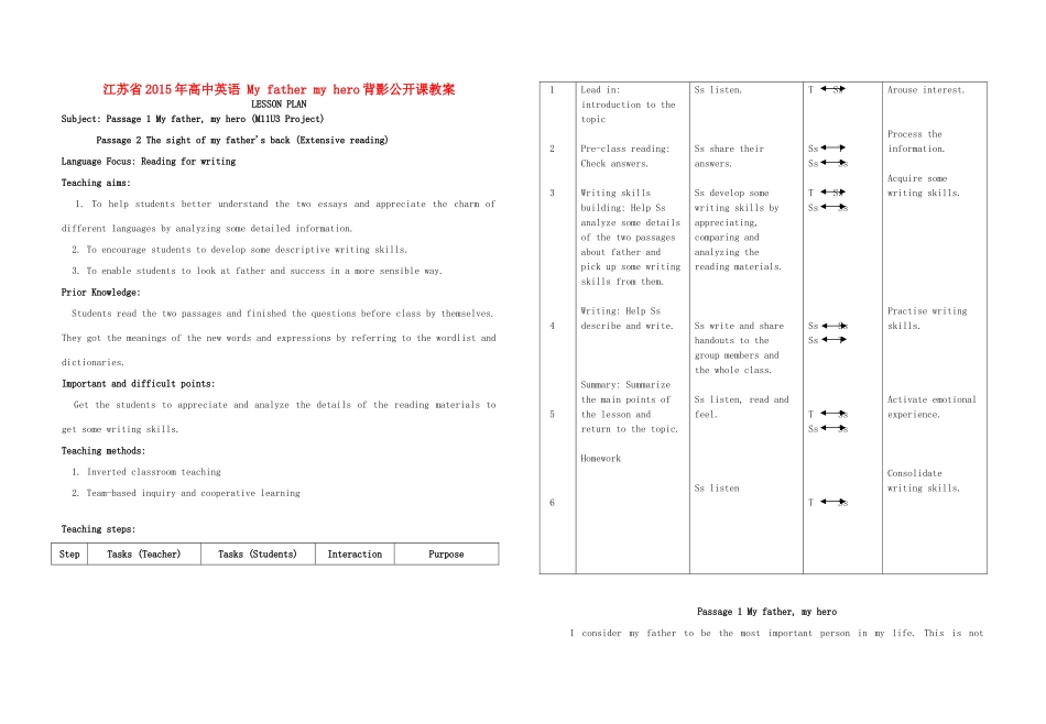 高中英语 My father my hero背影公开课教案-人教版高中全册英语教案_第1页