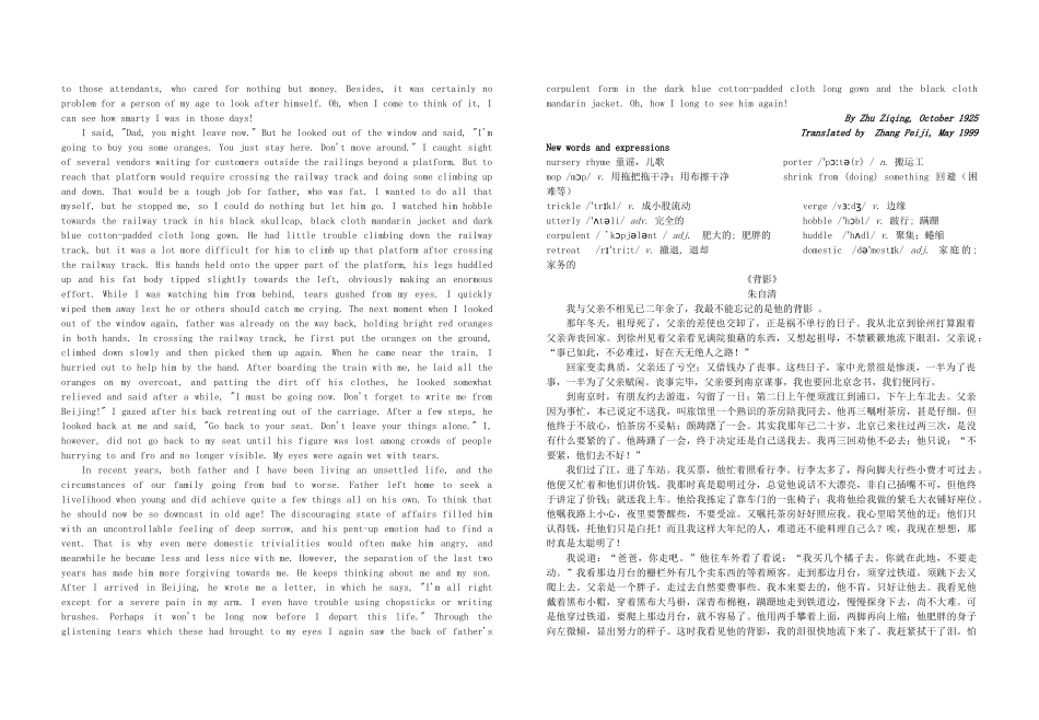 高中英语 My father my hero背影公开课教案-人教版高中全册英语教案_第3页