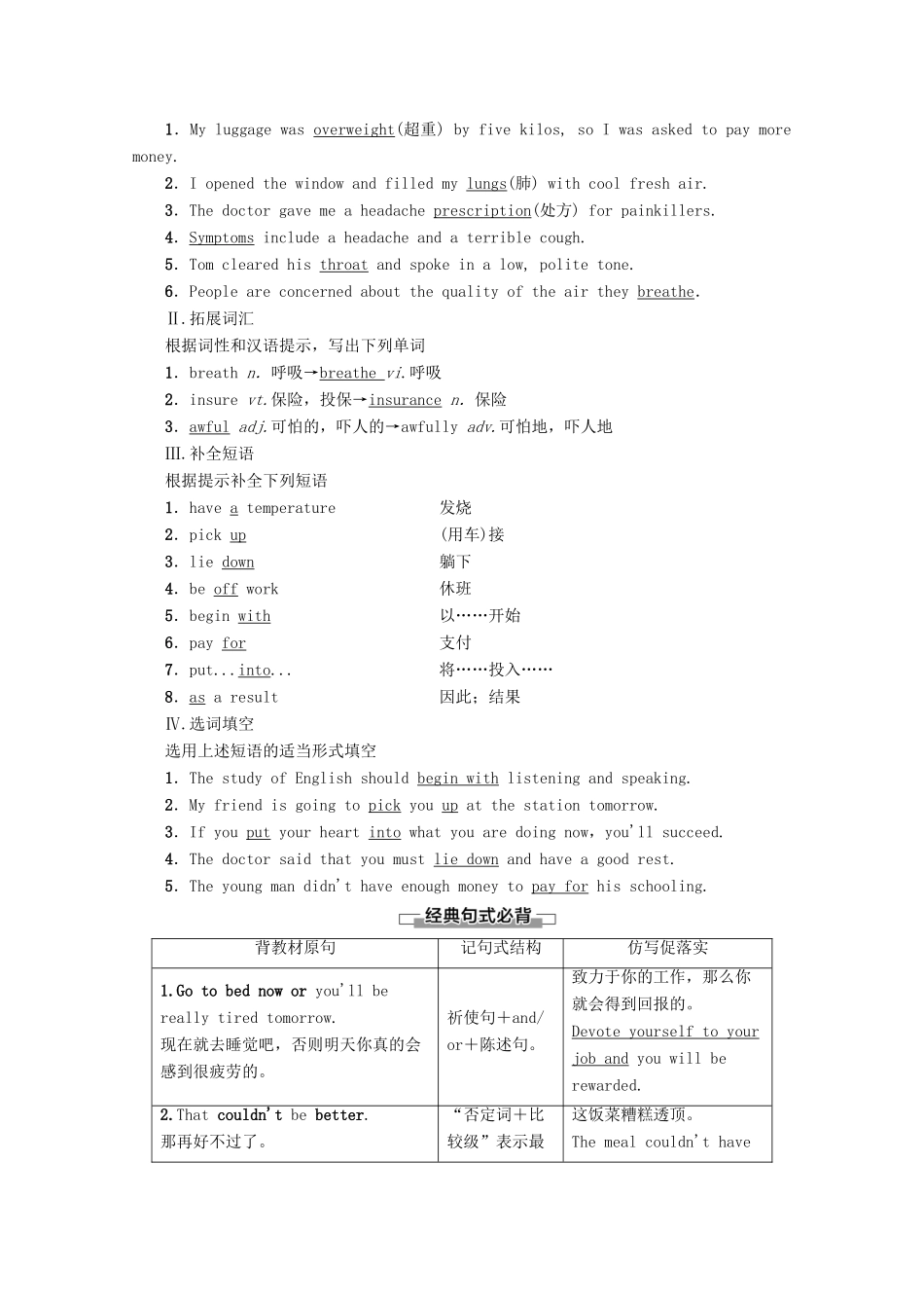 高中英语 Module 1 Our Body and Healthy Habits Section Ⅳ Using Language教案（含解析）外研版必修2-外研版高一必修2英语教案_第2页