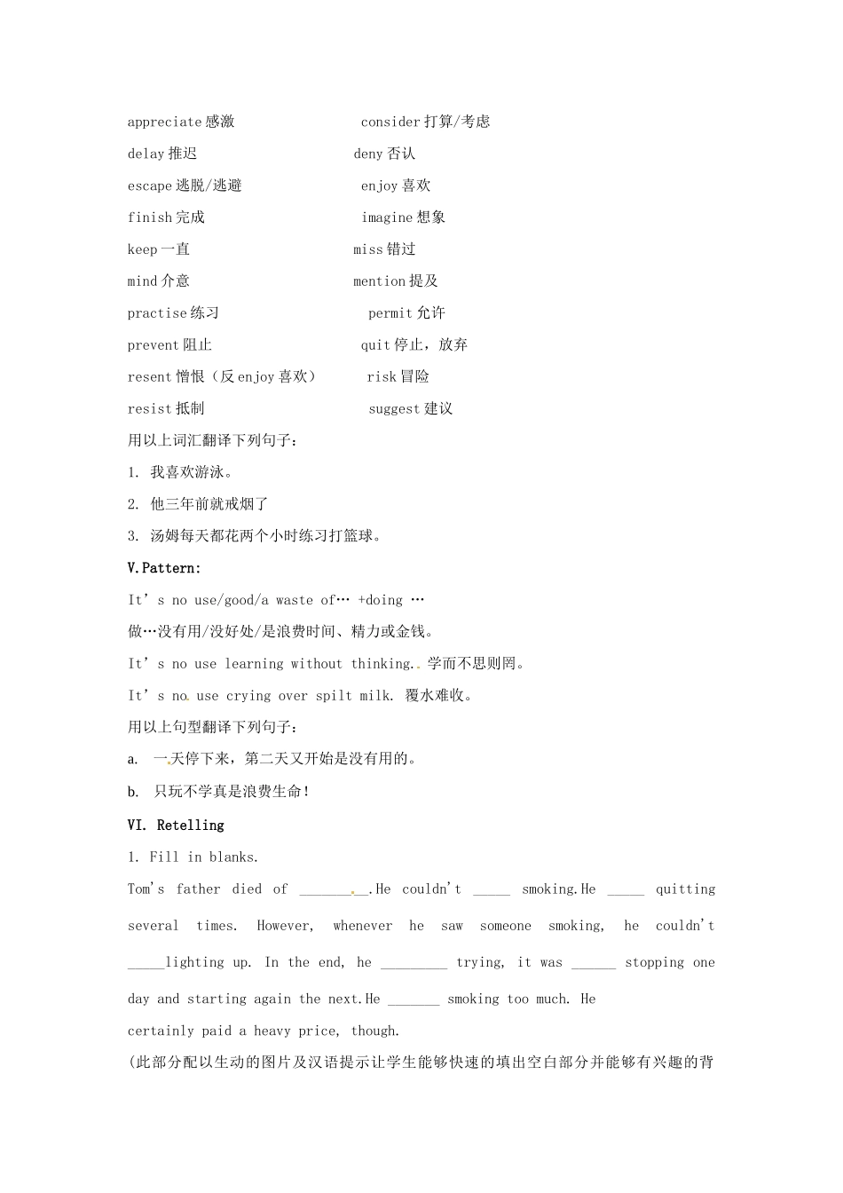 高中高一英语 Lesson 81 A Heavy Price to Pay教案-人教版高一全册英语教案_第3页