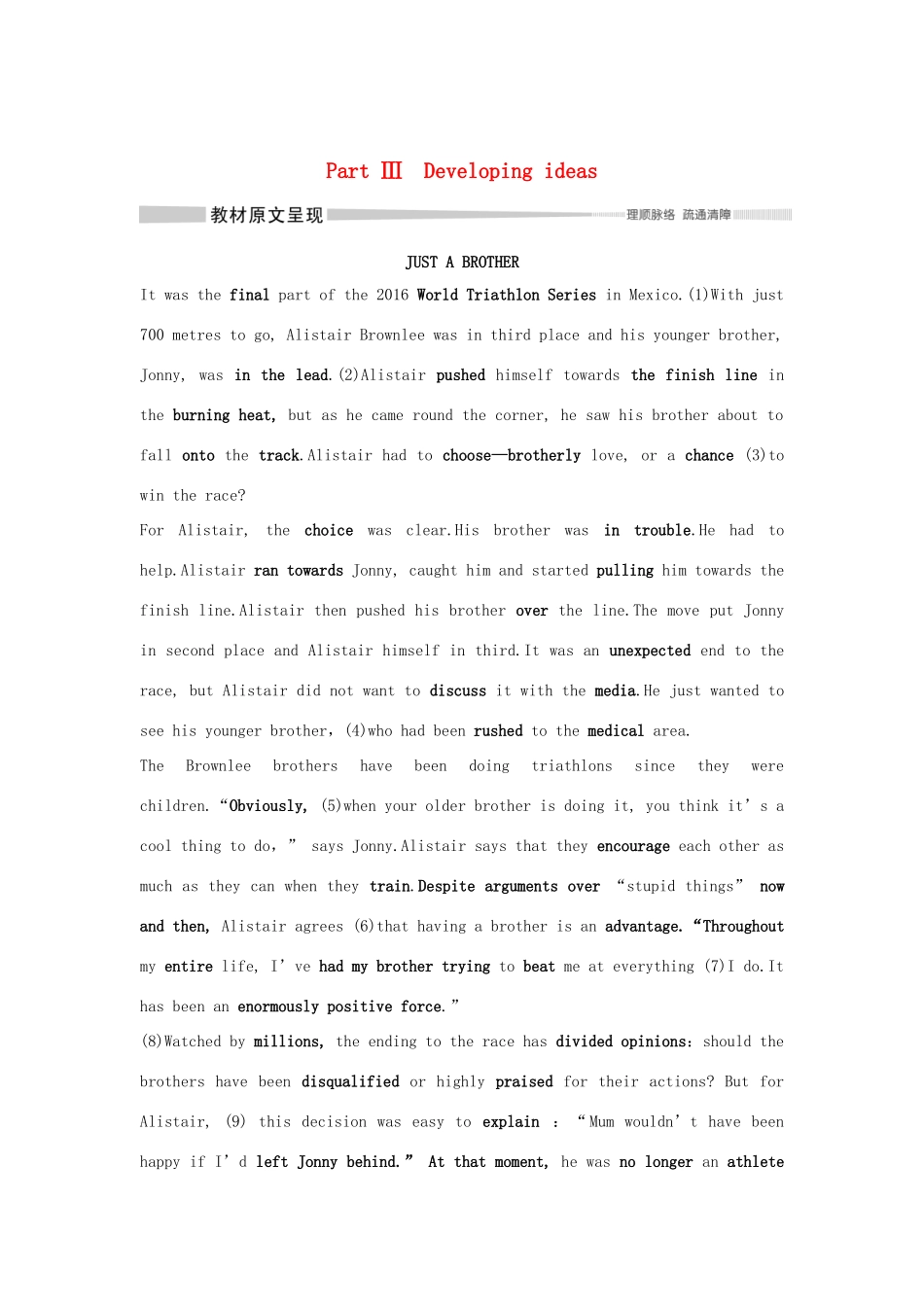 高中英语 Unit 3 Family matters Part Ⅲ Developing ideas教案 外研版必修第一册-外研版高一第一册英语教案_第1页