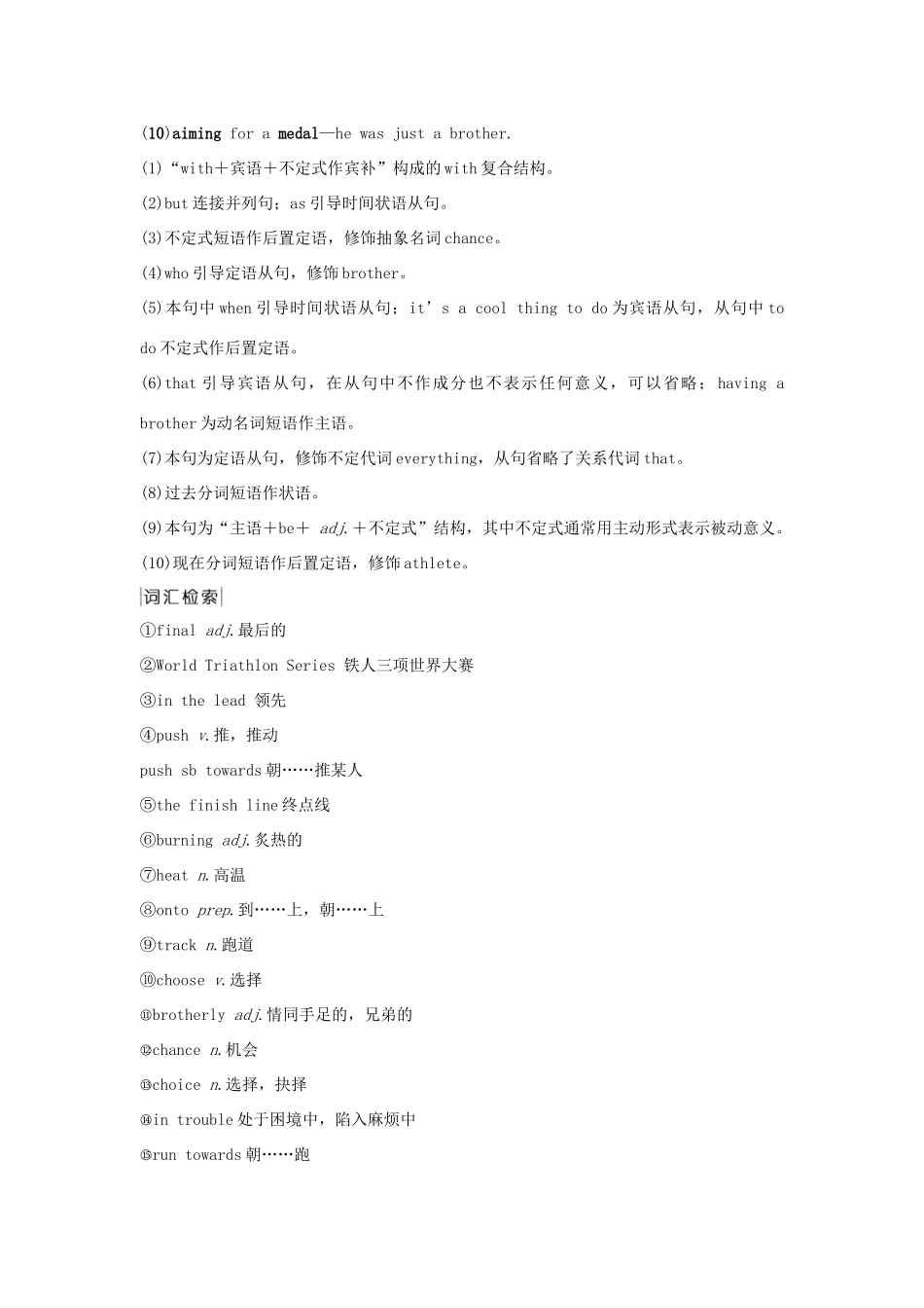 高中英语 Unit 3 Family matters Part Ⅲ Developing ideas教案 外研版必修第一册-外研版高一第一册英语教案_第2页