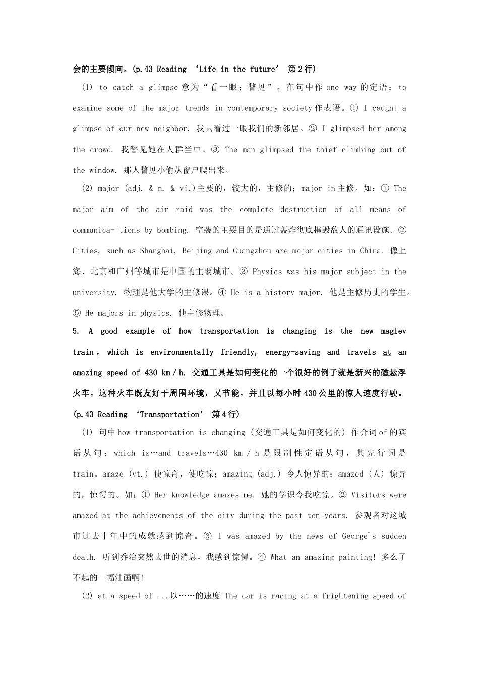 高考英语 Life in the future知识点总复习教案新人教版_第2页