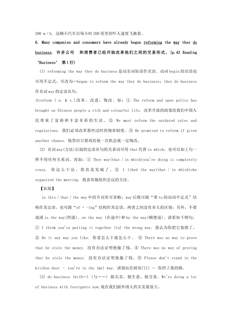 高考英语 Life in the future知识点总复习教案新人教版_第3页