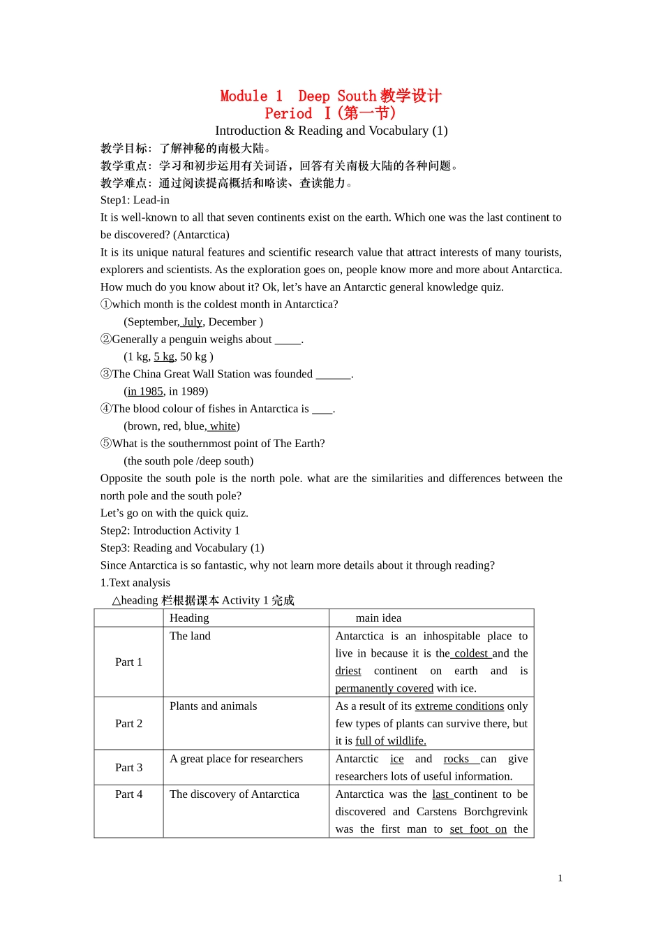 高三英语 Modul 1《Deep South》教案（外研版选修8）_第1页