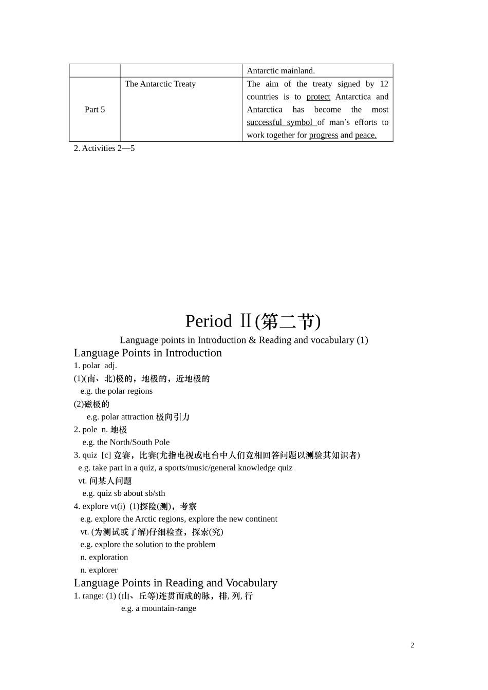 高三英语 Modul 1《Deep South》教案（外研版选修8）_第2页