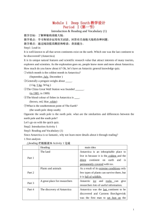 高三英语 Modul 1《Deep South》教案（外研版选修8）
