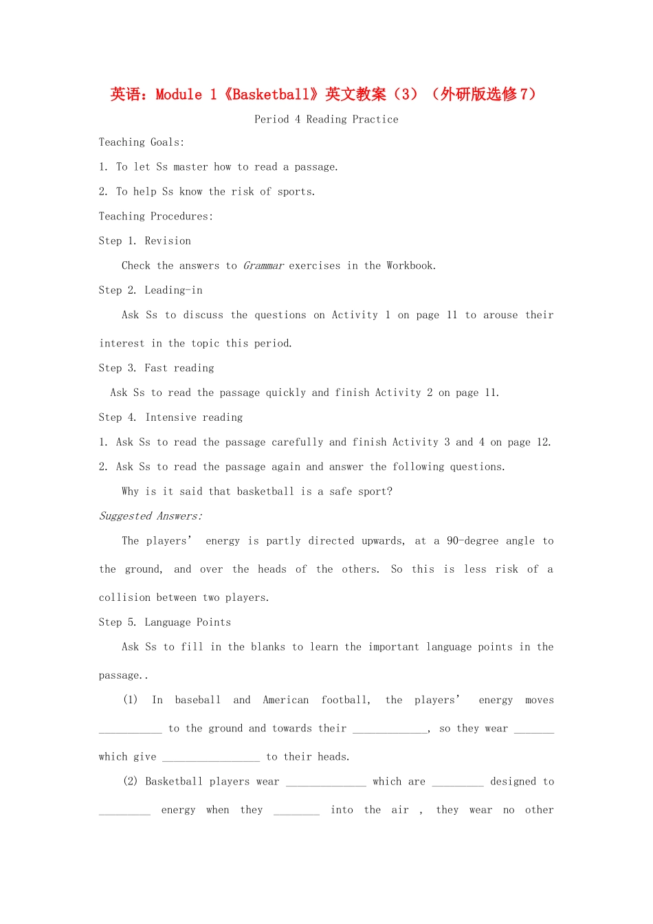 高中英语 Module 1《Basketball》英文教案（3） 外研版选修7_第1页