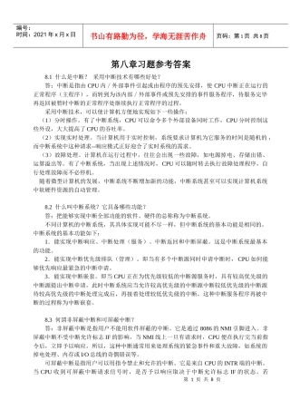 [计算机硬件技术基础][机械工业出版社]第8章_中断技术习题答案
