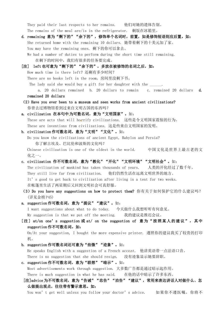 高中英语 Unit3 Back to the past教案 牛津译林版必修3-牛津版高一必修3英语教案_第3页