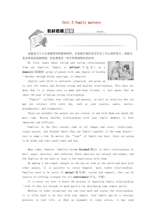 高中英语 Unit 3 Family matters Section Ⅰ Starting out  Understanding ideas教案 外研版必修第一册-外研版高一第一册英语教案