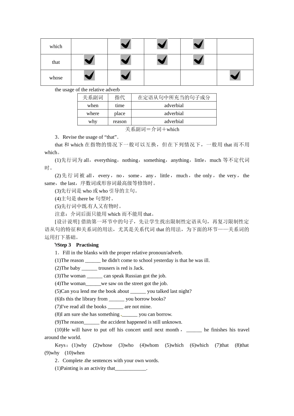 高中英语 Unit4 Sharing Period 4优秀教案 新人教版选修7_第2页