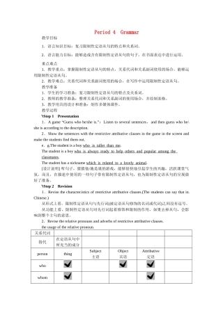 高中英语 Unit4 Sharing Period 4优秀教案 新人教版选修7