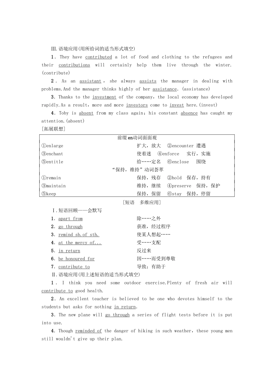 高三英语一轮复习 Module 6 The World's Cultural Heritage教师用书 外研版选修7-外研版高三选修7英语教案_第2页