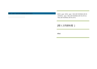 如何在word中插入图片的同时插入图片的文件名