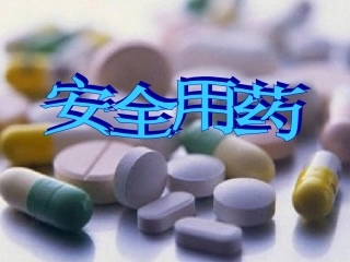 七年级生物下册 3.6.3 安全用药课件 （新版）济南版