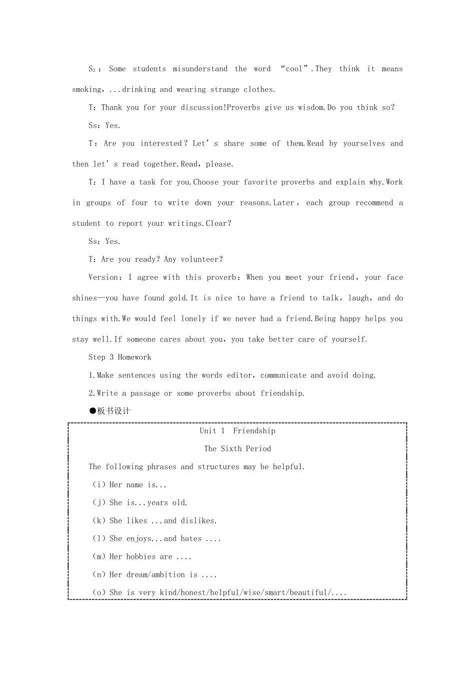 高中英语 Unit1 Friendship （The Sixth Period） 教案 新人教版必修1_第3页